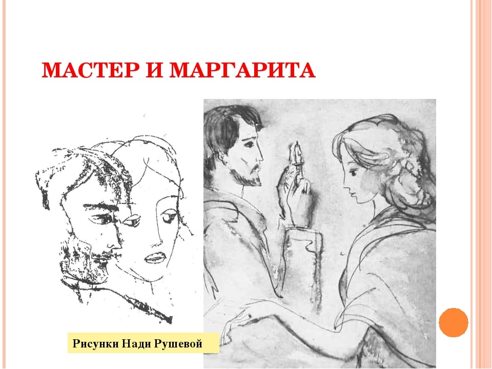 Маргарита рисунок карандашом